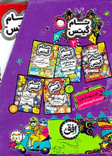 پک تام گیتس مجموعه5جلدی مجموعه اول